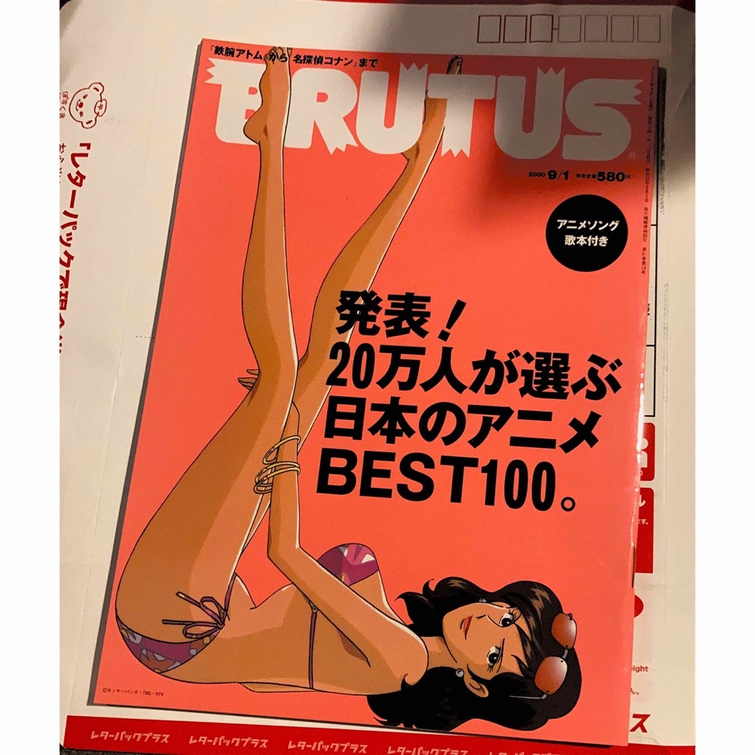 マガジンハウス(マガジンハウス)のBRUTUS  ４冊 エンタメ/ホビーの雑誌(アート/エンタメ/ホビー)の商品写真