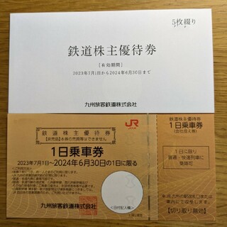 ジェイアール(JR)のJR九州株主優待券　6枚(その他)