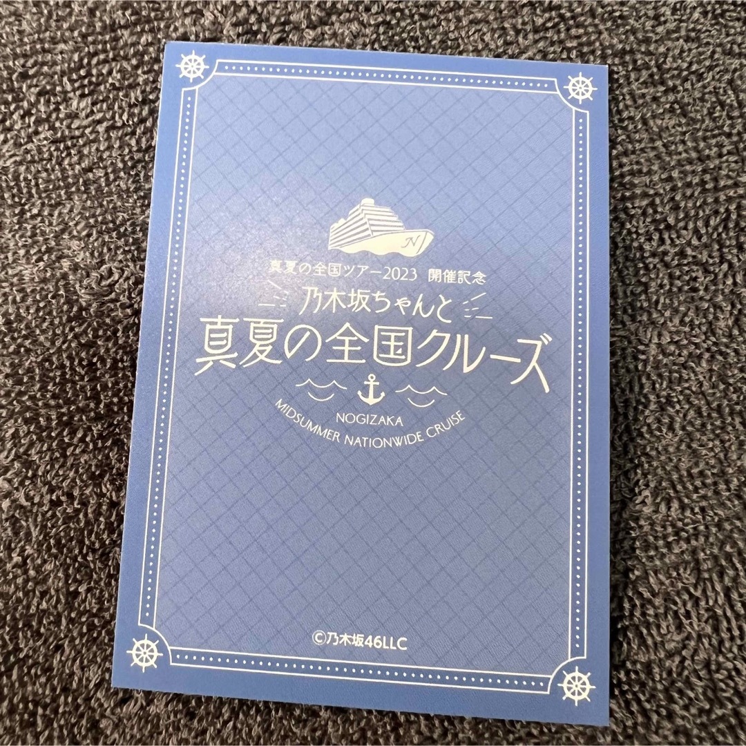 専用 阪口珠美 乃木坂46 モバイル 乃木坂ちゃんと真夏の全国クルーズ