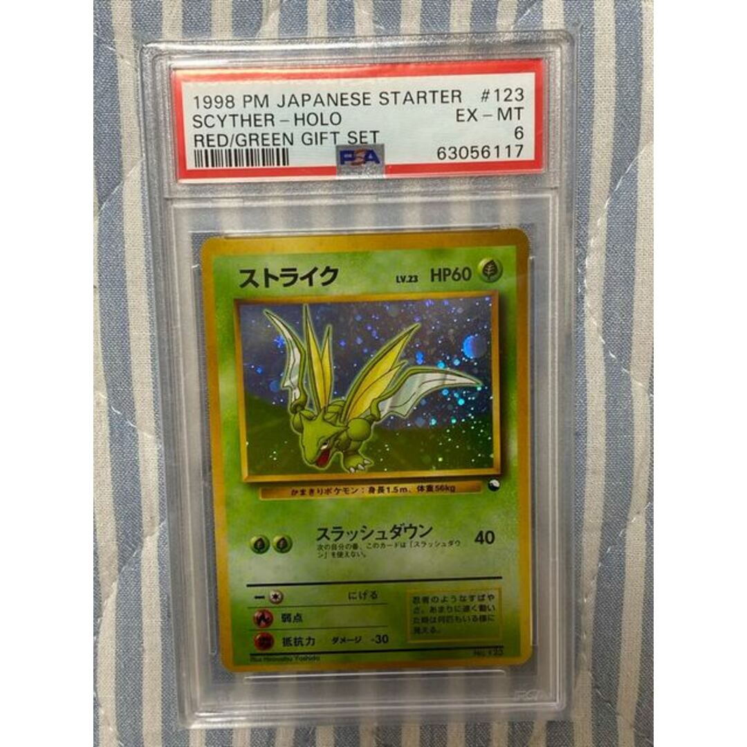 旧裏ポケモンカード　ストライク　クイックスターター　PSA6