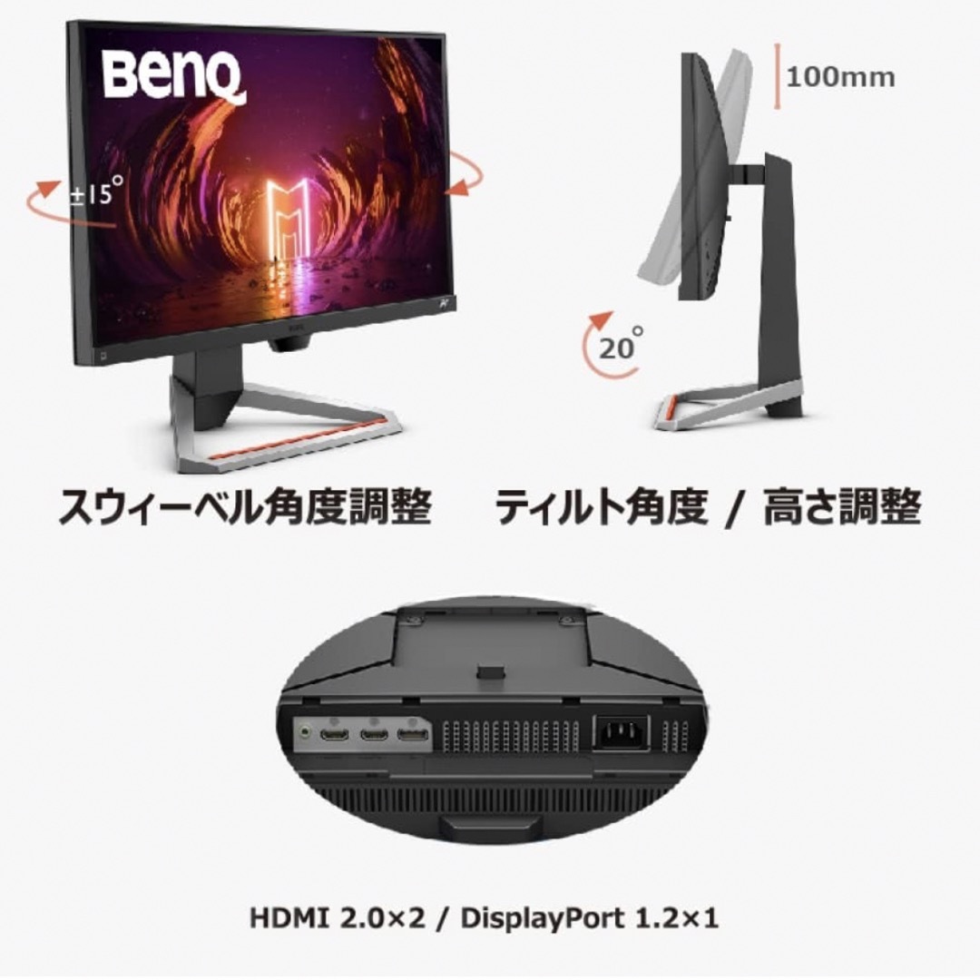 BENQ - BenQ MOBIUZ EX2710S ゲーミングモニター27インチ ベンキューの