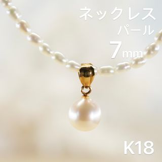 一粒パール　ネックレス　K18   7mm(ネックレス)