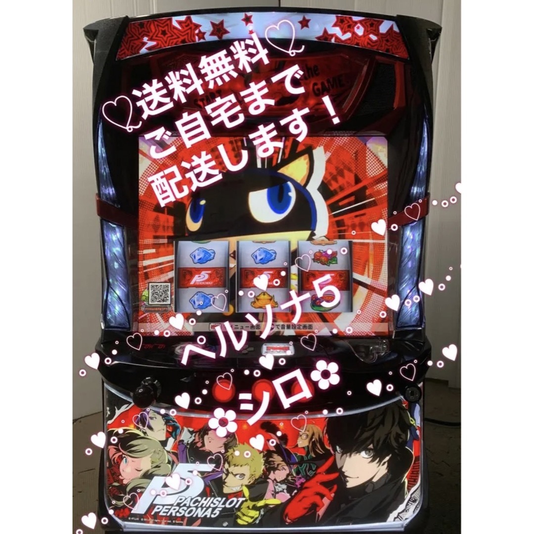 ☆*゜Sペルソナ5 パチスロ実機☆*゜の通販 by ‧✧̣̥̇‧BLACK&PINK's
