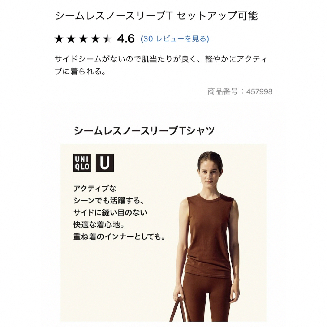 UNIQLO(ユニクロ)のユニクロ UNIQLO ノースリーブT 未着用品 レディースのトップス(カットソー(半袖/袖なし))の商品写真