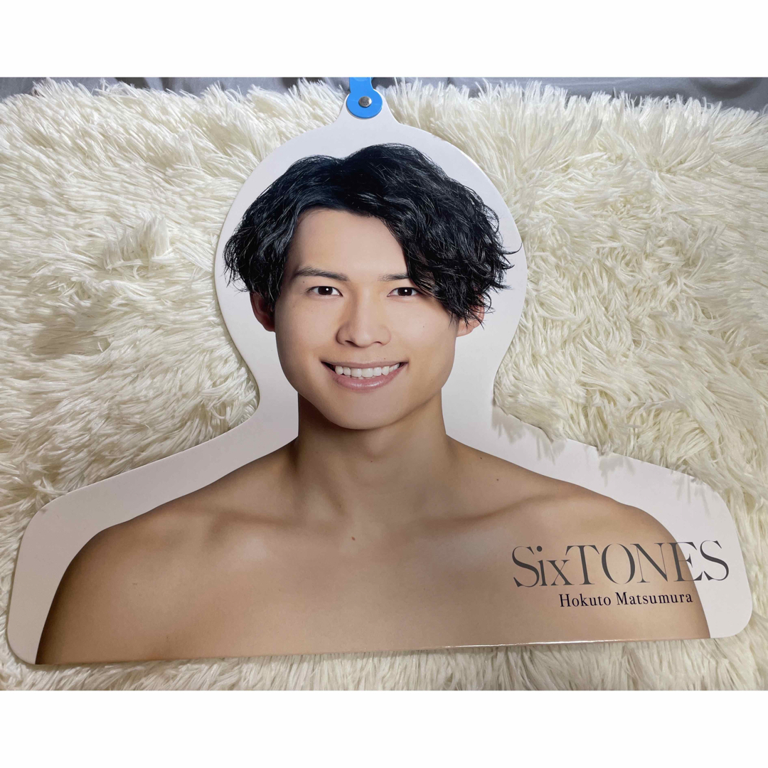 SixTONES 松村北斗 アクスタ ハンガー 公式写真 グッズ セット