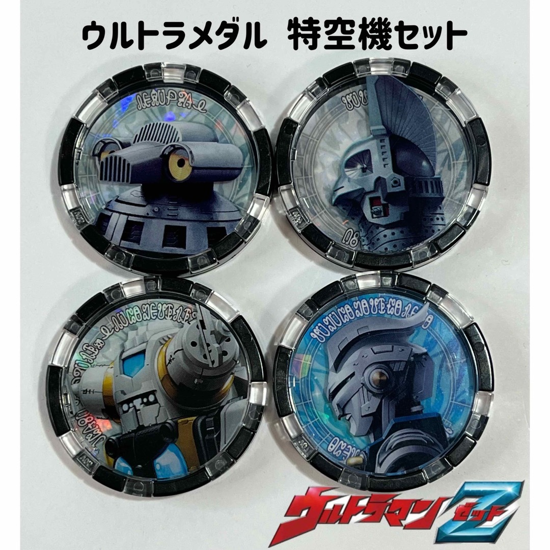 ウルトラマンZ DXウルトラゼットライザー&ウルトラメダルセット
