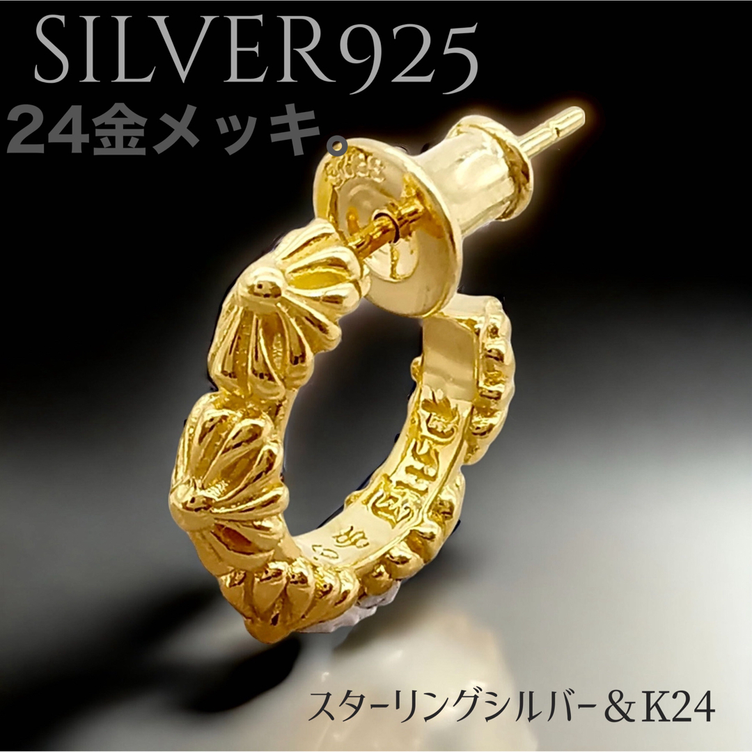 最高品質 保証 silver925 + 24金メッキ ピアス 5連 フープクロス