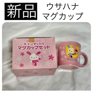 サンリオ(サンリオ)の◆新品　サンリオ ウサハナ マグカップ コップ グラス ピンク レトロ 2004(キャラクターグッズ)