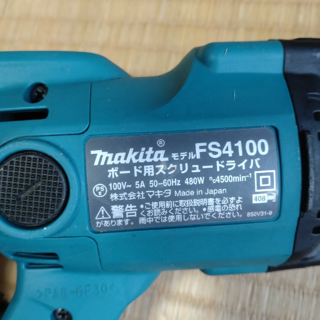 マキタ ボード用スクリュードライバ FS4100の通販 by 3兄弟ママ｜ラクマ