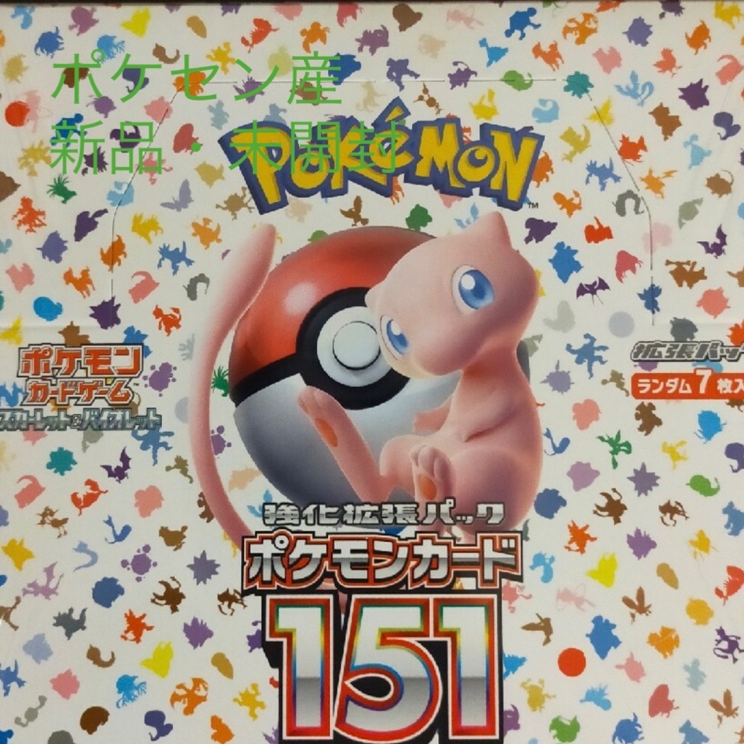 公式直営店翌日発送 ポケモンカード151 1BOX | www.ancientvalley.ge