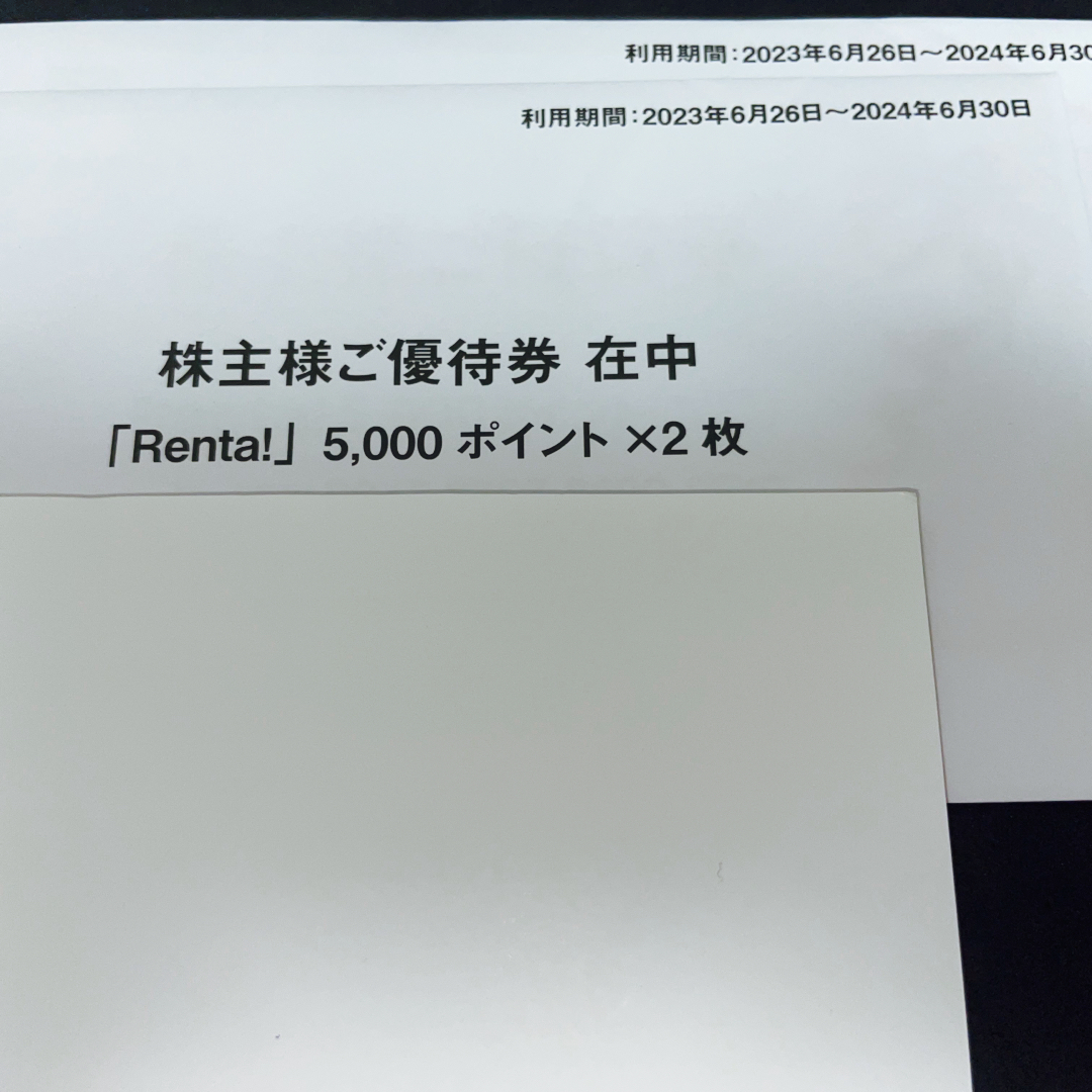 パピレス 株主優待 2万ポイント分 - ショッピング