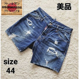 DSQUARED2 - 【中古】ディースクエアード DSQUARED2 ストレッチデニム ...