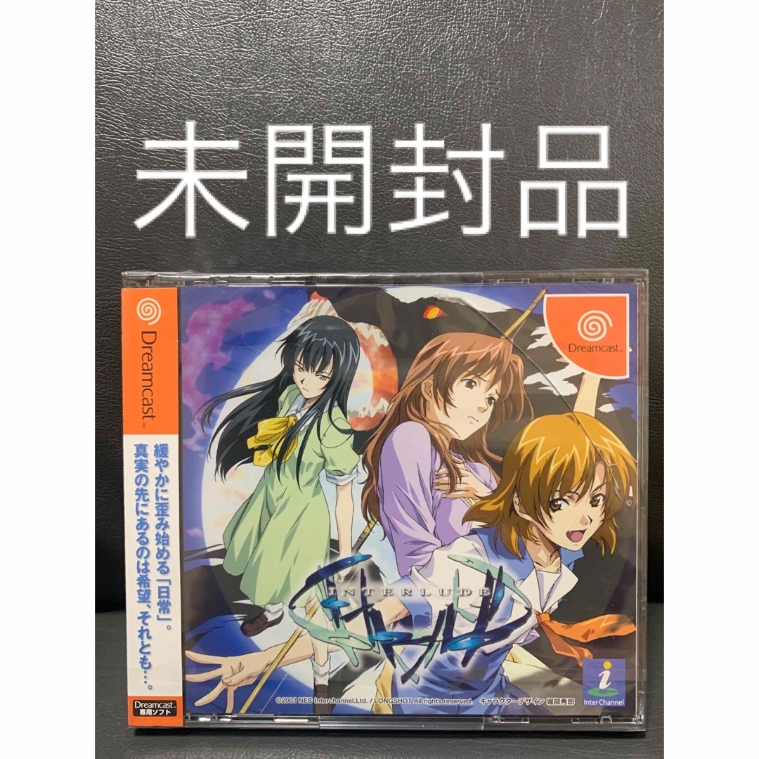 ドリームキャスインタールード