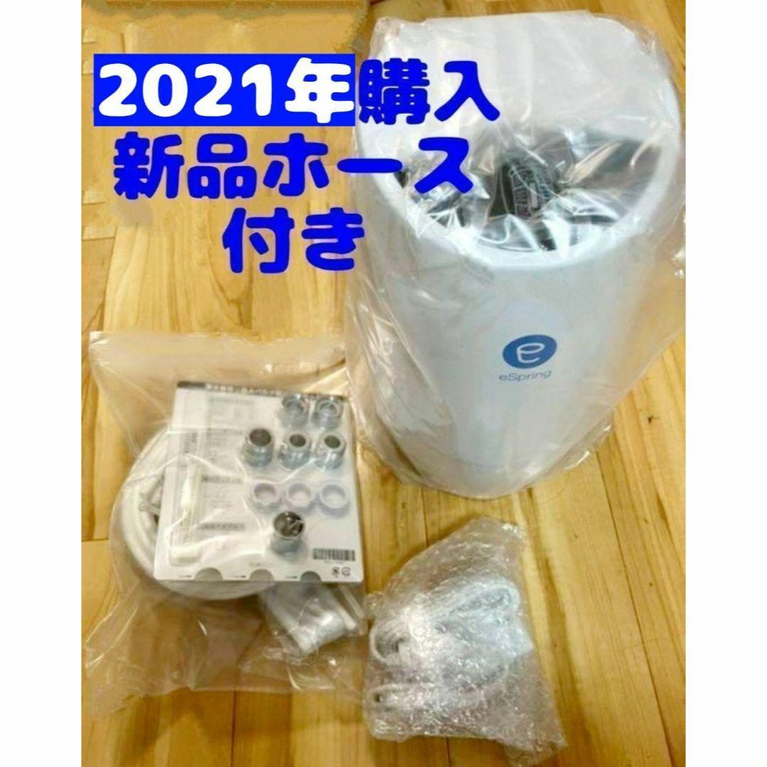 期間限定値下げ! アムウェイ Amway eSpring 2 浄水器 現行新型