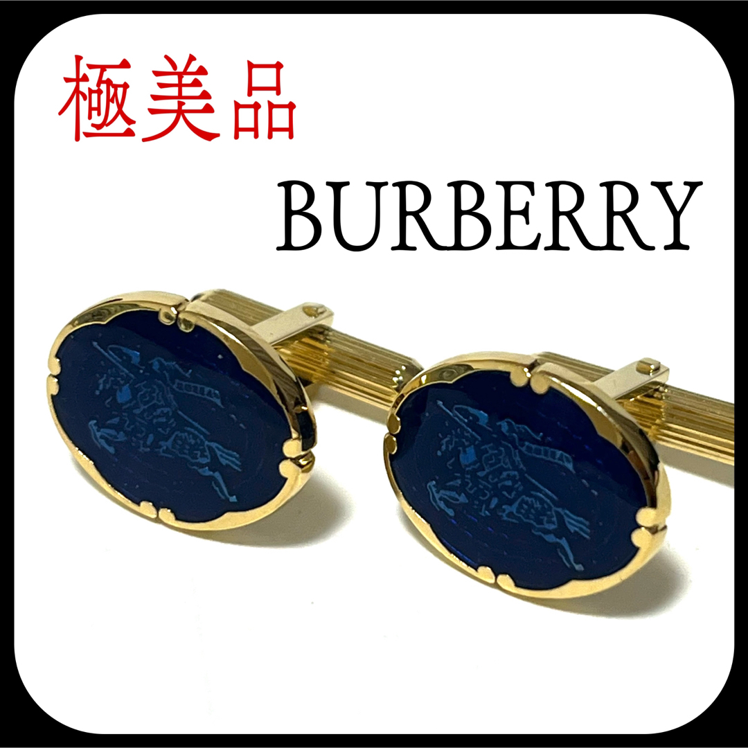 BURBERRY - 極美品✨バーバリー カフリンクス カフス ブルー×ゴールド