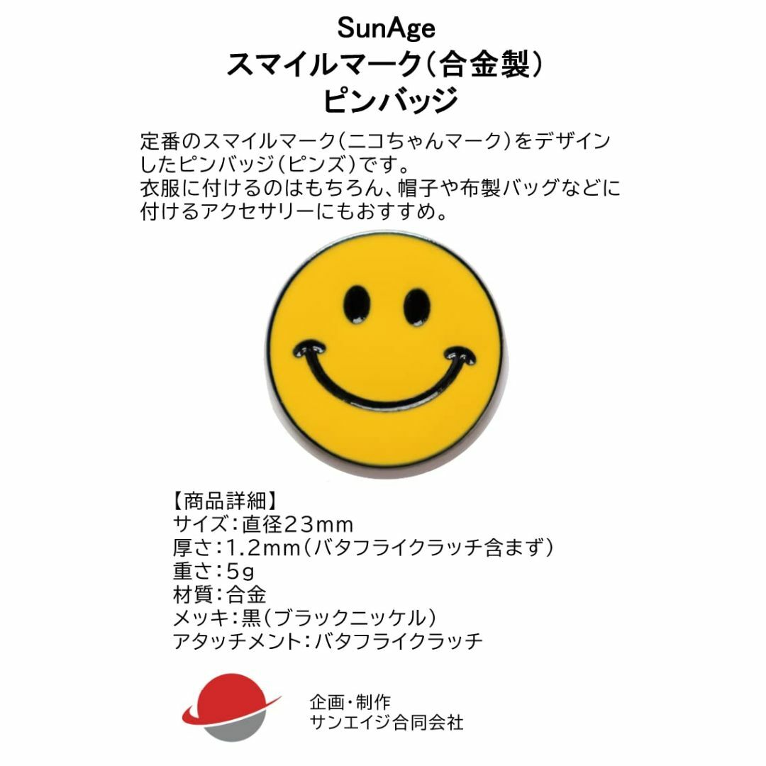 【人気商品】スマイルマーク ピンバッジ かわいい笑顔のピンズ ニコちゃん エナメ