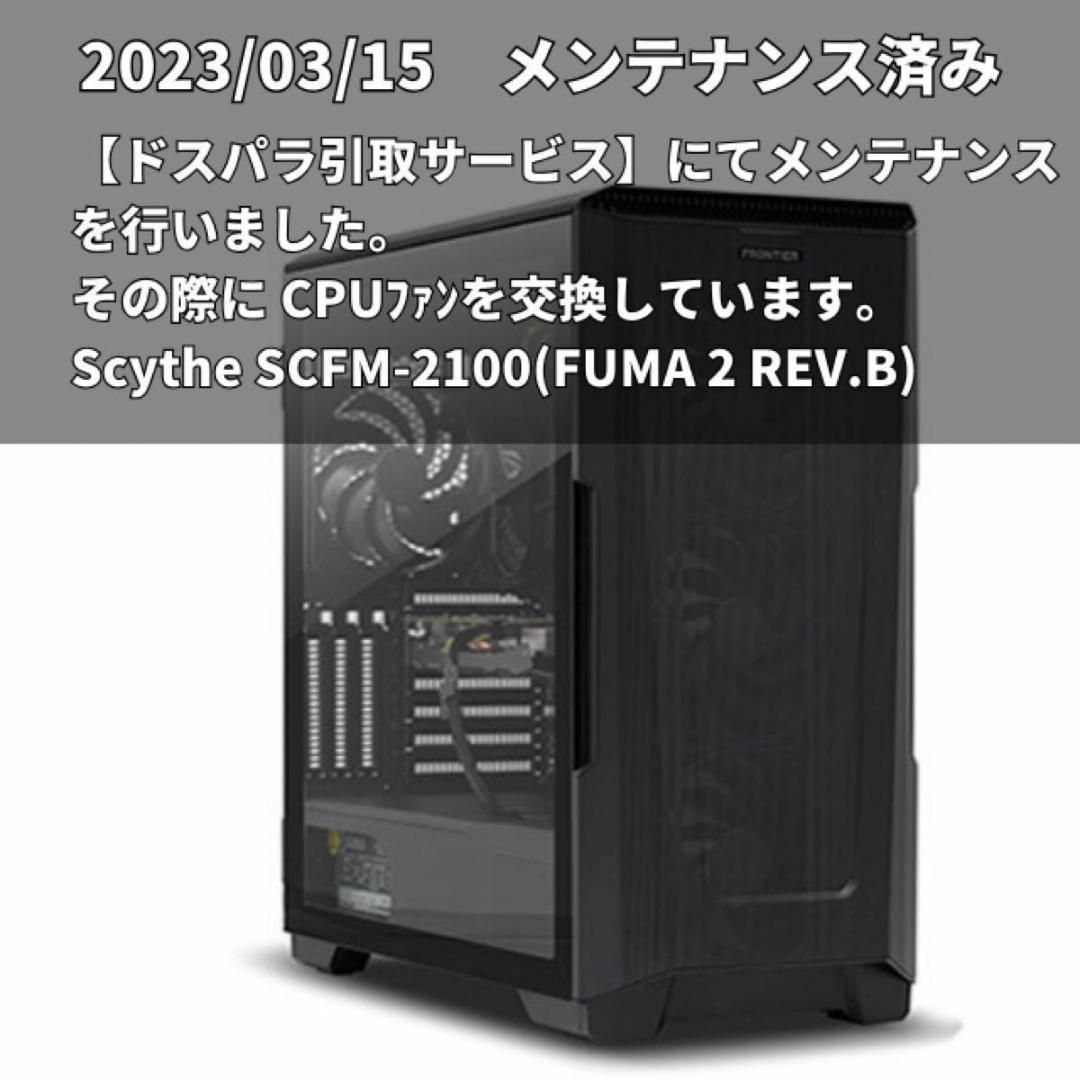 frontier ゲーミングPC Ryzen 9 5900X RTX3070