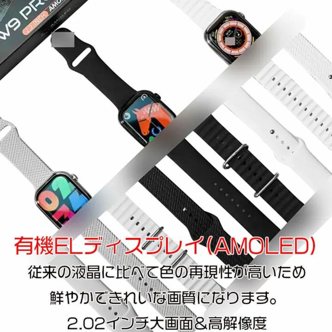 HW9 ULTRA  スマートウォッチ 日本語 血圧 血糖値 （HK9 同等品)