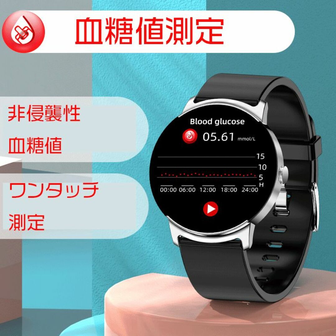 スマートウォッチ ブラック 血糖値 血圧 心電図 体温 心拍 着信 運動 防水 メンズの時計(腕時計(デジタル))の商品写真