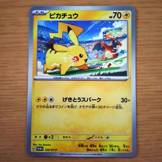 ポケモンカード　ピカチュウプロモまとめ売り⭐︎