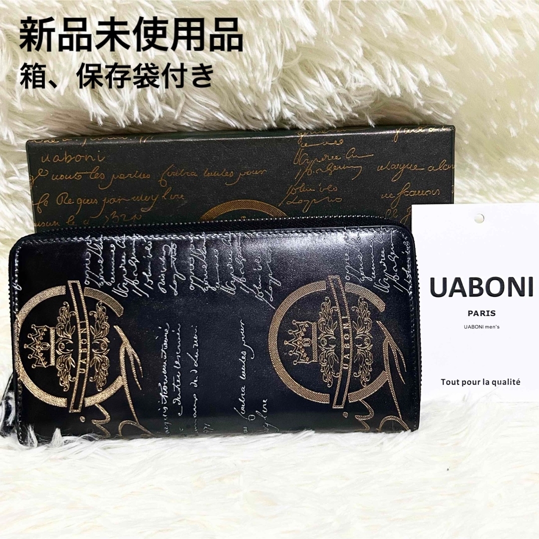 【希少】定価23万 限定品　UABONI ラウンド メンズ長財布 EU製 本革メンズ