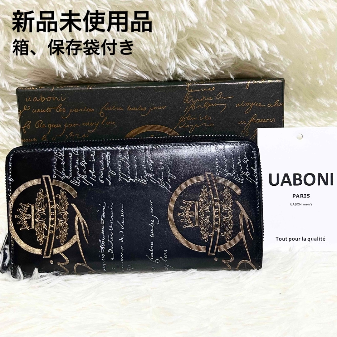 【希少】定価23万 限定品　UABONI ラウンド メンズ長財布 EU製 本革