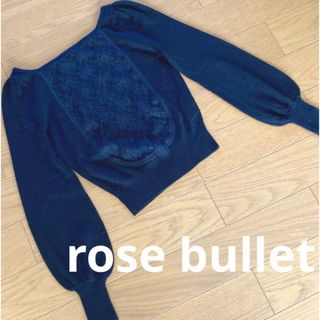 ローズブリット(rosebullet)のrose bullet ローズブリット 黒 ニット レース 長袖 秋 中古 S(ニット/セーター)