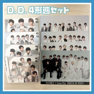 ジャニーズ(Johnny's)のSnow Man D.D. 4形態セット クリアファイル付き(その他)