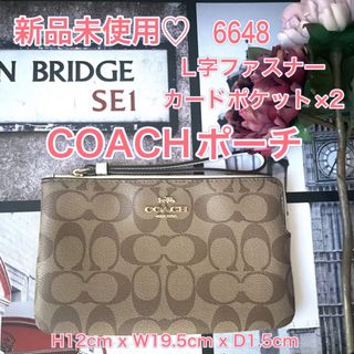 コーチ(COACH)のCOACH 新品 未使用 ポーチ コーチ 定番 6648 カーキ プレゼント(ポーチ)