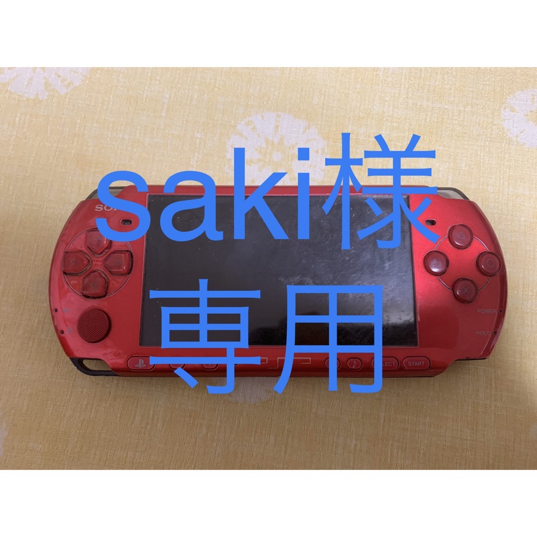 PlayStation Portable(プレイステーションポータブル)のsaki様専用 PSP エンタメ/ホビーのゲームソフト/ゲーム機本体(家庭用ゲーム機本体)の商品写真