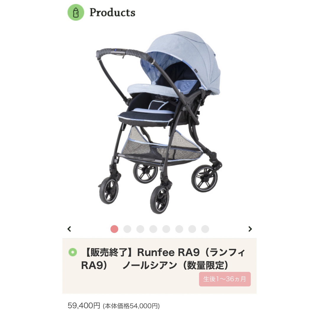 新品未使用ピジョンのランフィ-