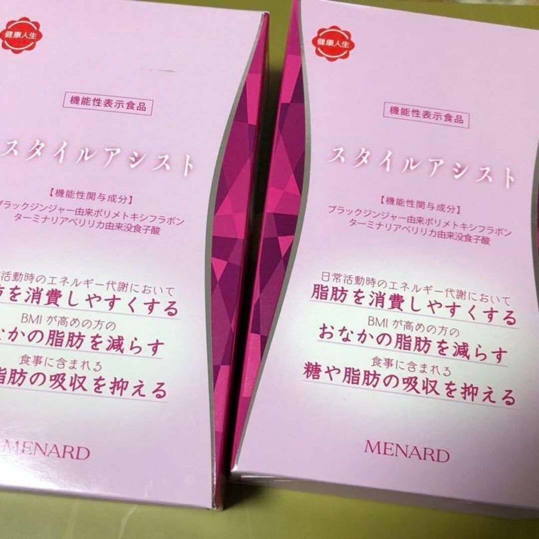www.haoming.jp - スタイルアシスト2箱 価格比較