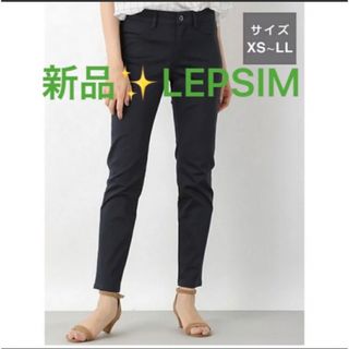 レプシィム(LEPSIM)の感謝sale❤️7585❤️新品✨LEPSIM⑤❤️ゆったり＆履きやすいパンツ(カジュアルパンツ)