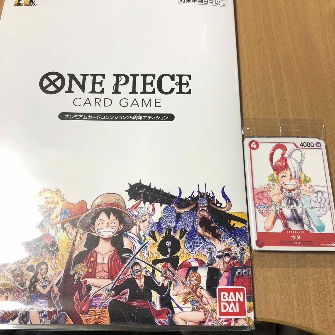 ONE PIECE カードゲーム　映画特典　25周年エディション