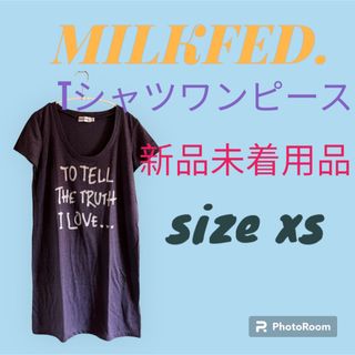 ミルクフェド(MILKFED.)の「新品未着用品」MILKFED.（ﾐﾙｸﾌｪﾄﾞ）Tシャツワンピース(ミニワンピース)