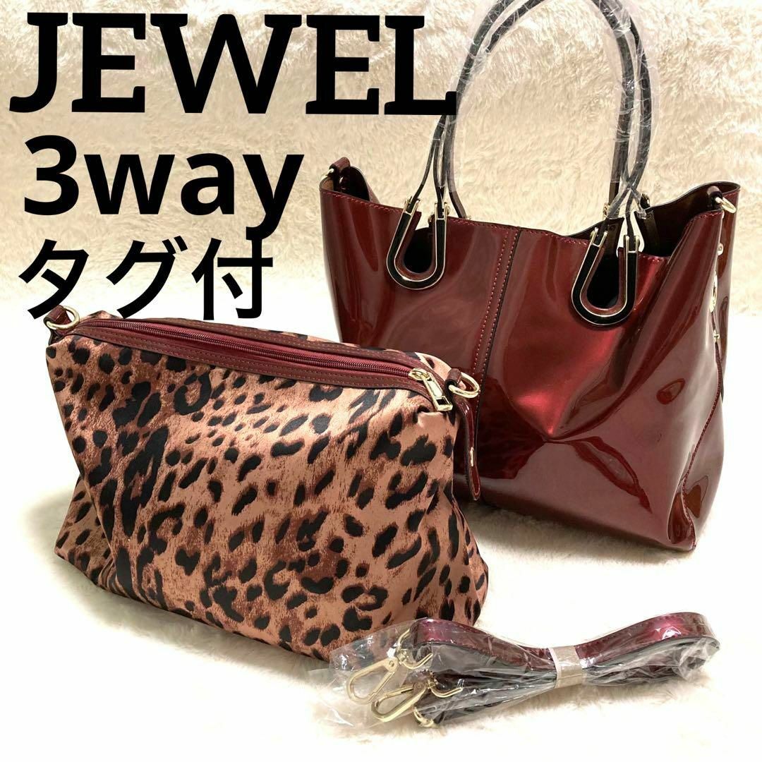 【3way】JEWEL エナメル ショルダー ポーチ 3way ヒョウ レッド | フリマアプリ ラクマ