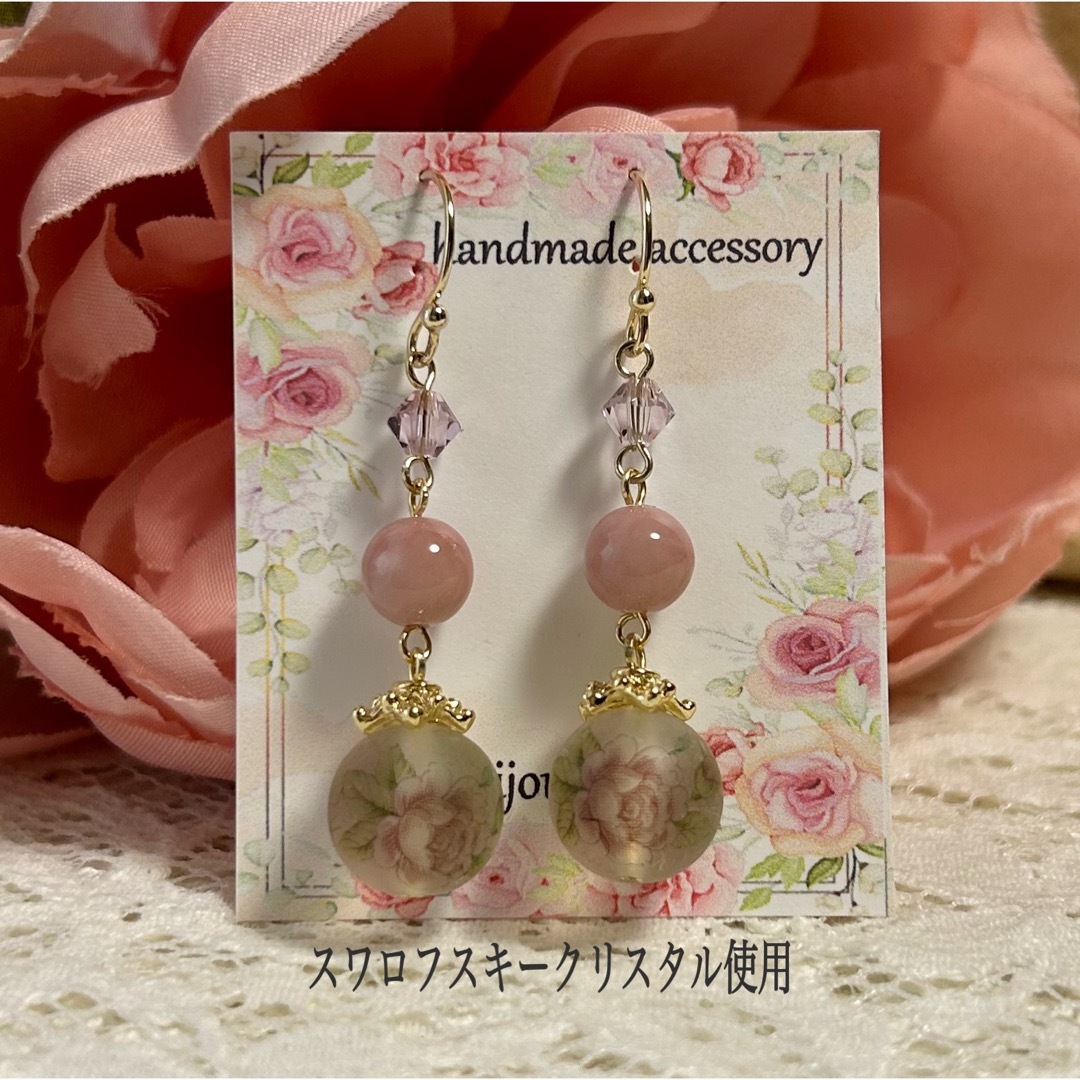 ハンドメイドイヤリング　ピアス　ラス１