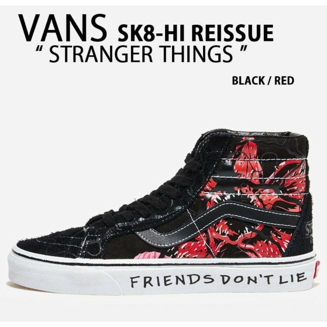 VANS×STRANGER THINGS ヴァンズ sk8 Hi