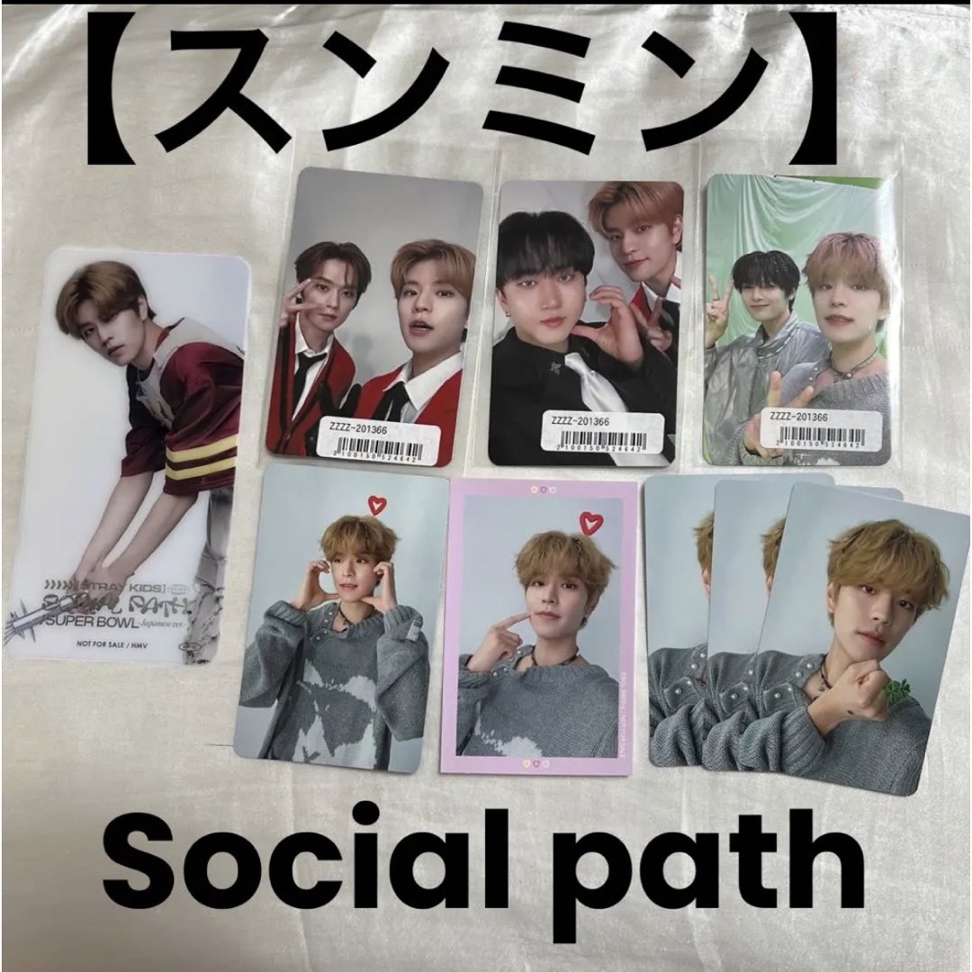 stray kids スキズ　social path まとめ売り　セット売り