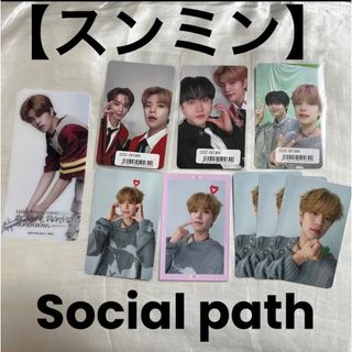 【スンミン】【まとめ売り】Stray Kids Social Path トレカ(K-POP/アジア)