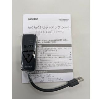 バッファロー(Buffalo)のバッファロー 有線LANアダプター LU4A-U3-AGTE 未使用新品(その他)