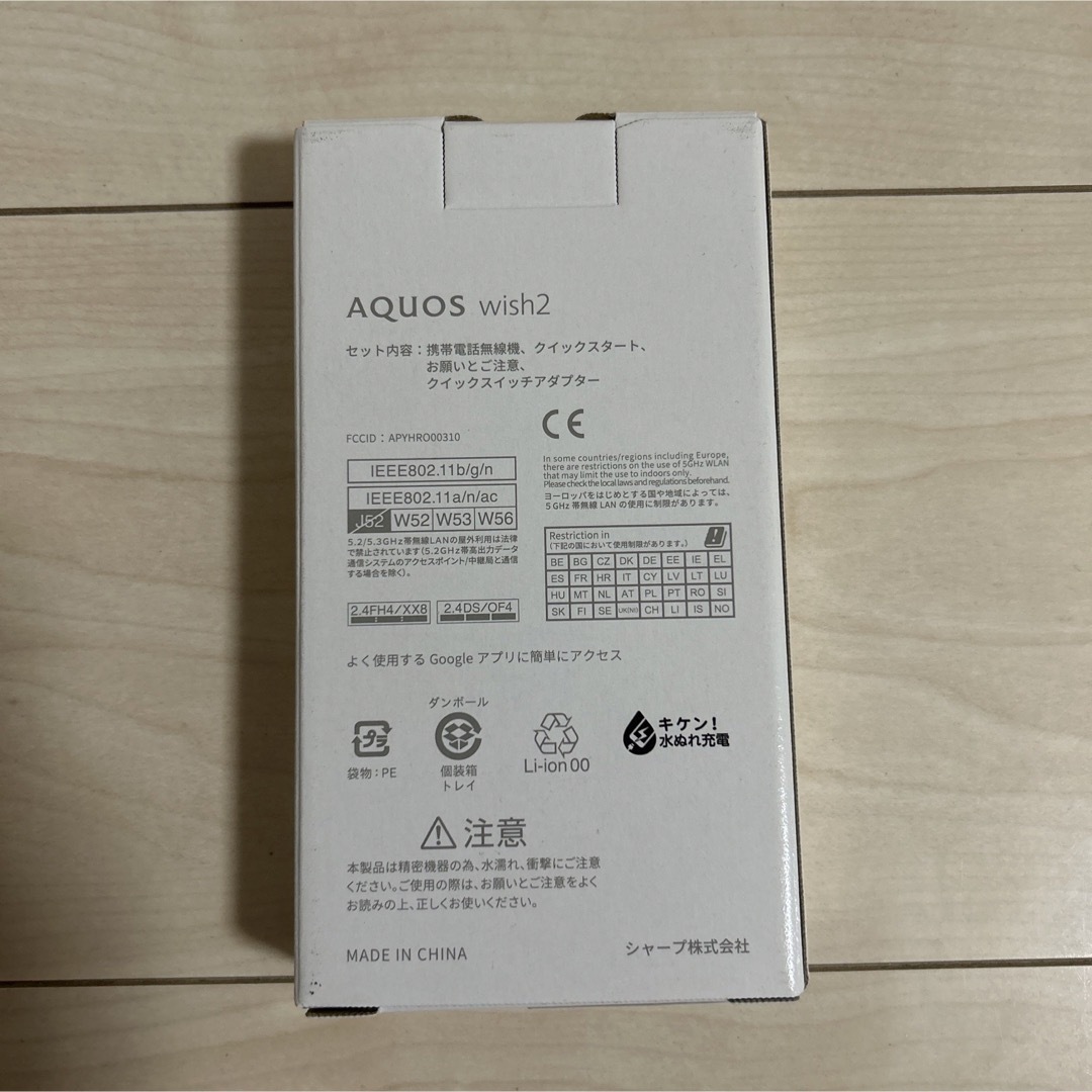 AQUOS wish2 オリーブグリーン 64 GB Y!mobile