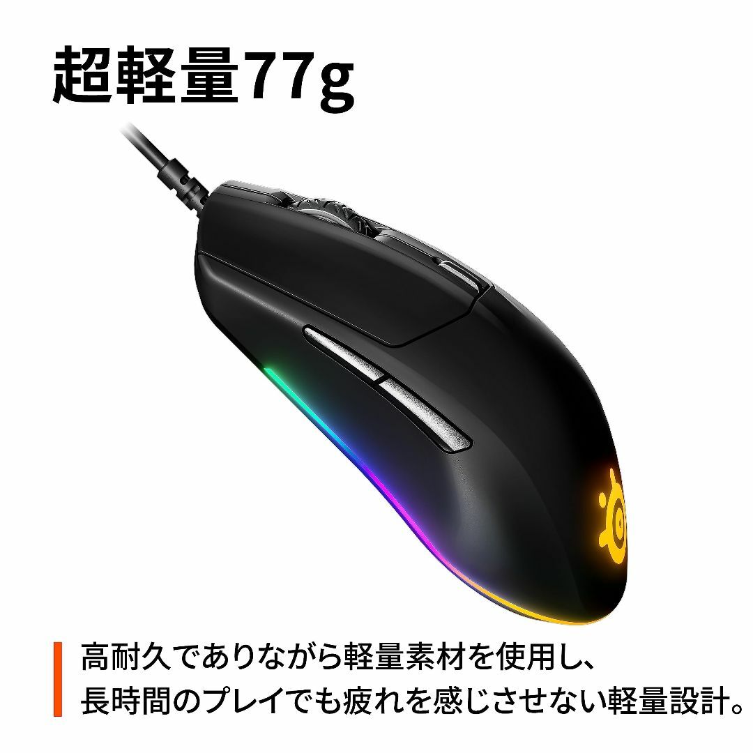 【特価商品】SteelSeries USB ゲーミングマウス 有線 軽量 低遅延 3