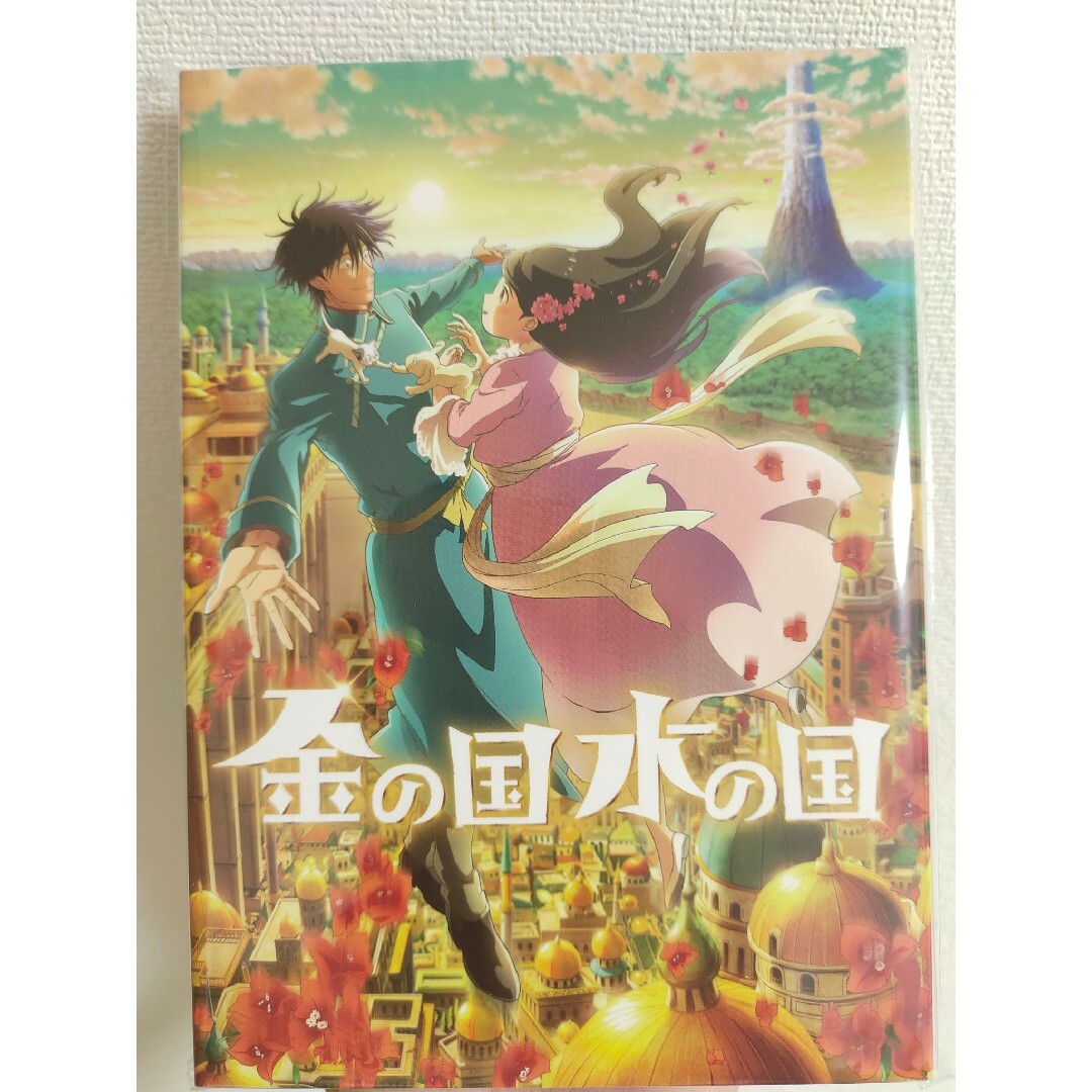 金の国 水の国 Blu-ray