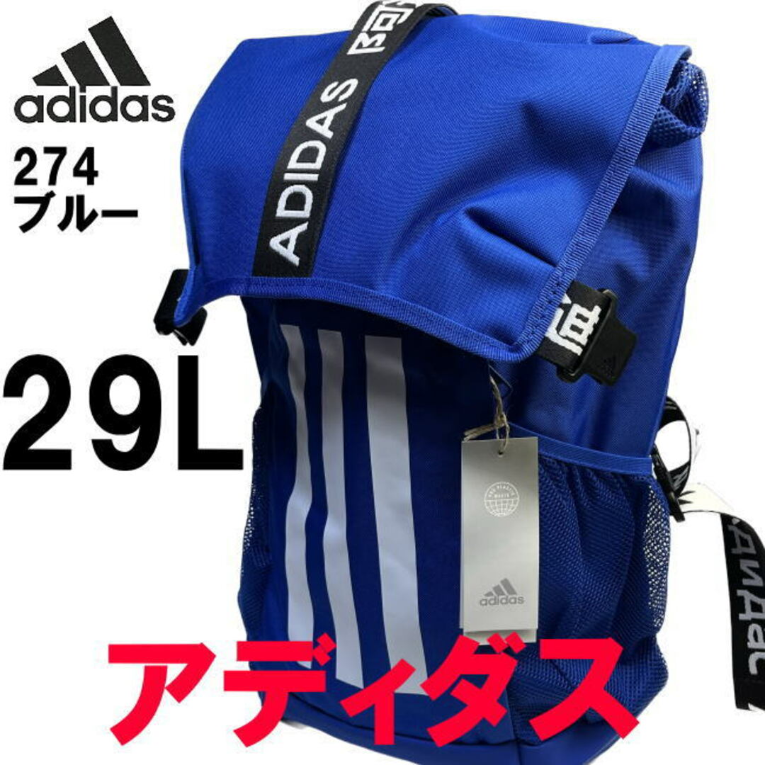 ブルー アディダス adidas バックパック 世界言語 リュック29L