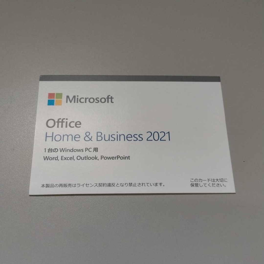 Microsoft Office Home&Business 2021 永続版