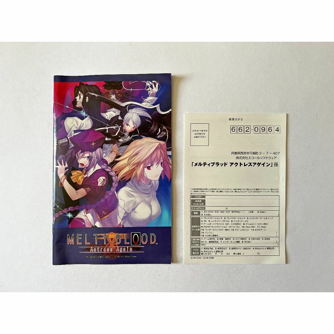 PlayStation2 - PS2 メルティブラッド アクトレス アゲイン