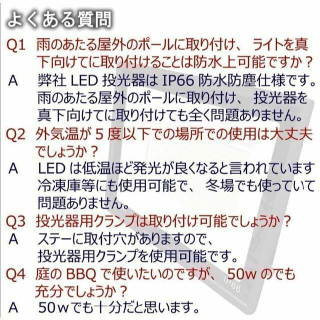 1494★LED投光器 50w 野外照明 作業灯 PSE適合 防水 ワークライト スポーツ/アウトドアのアウトドア(ライト/ランタン)の商品写真