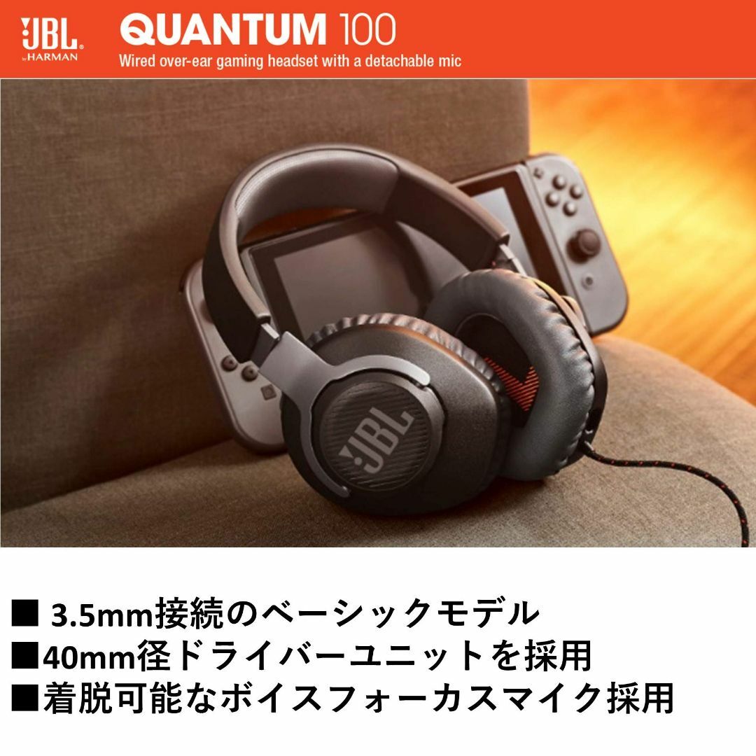 【数量限定】JBL QUANTUM 100 ゲーミングヘッドセット/ヘッドホン/ 1