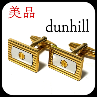 ダンヒル(Dunhill)の美品✨ダンヒル  カフス カフリンクス  ミラー×ゴールド  お洒落(カフリンクス)